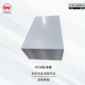 宝钢氟碳银色彩钢板 0.5mm彩涂卷钢结构用钢彩钢瓦840型